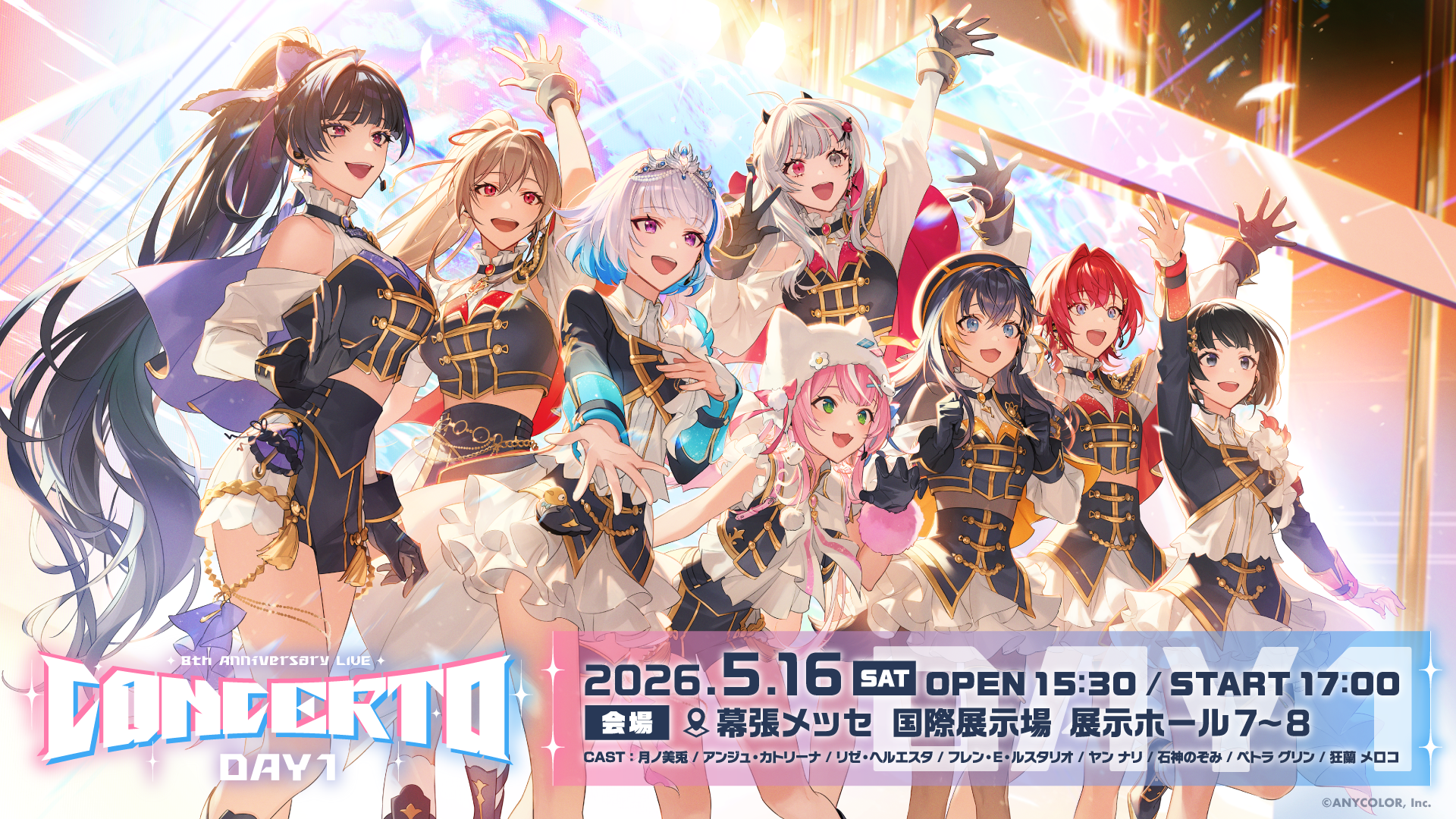 2025年8月27日(水)にじさんじの「さんばか 5th Anniversary LIVE 〜3